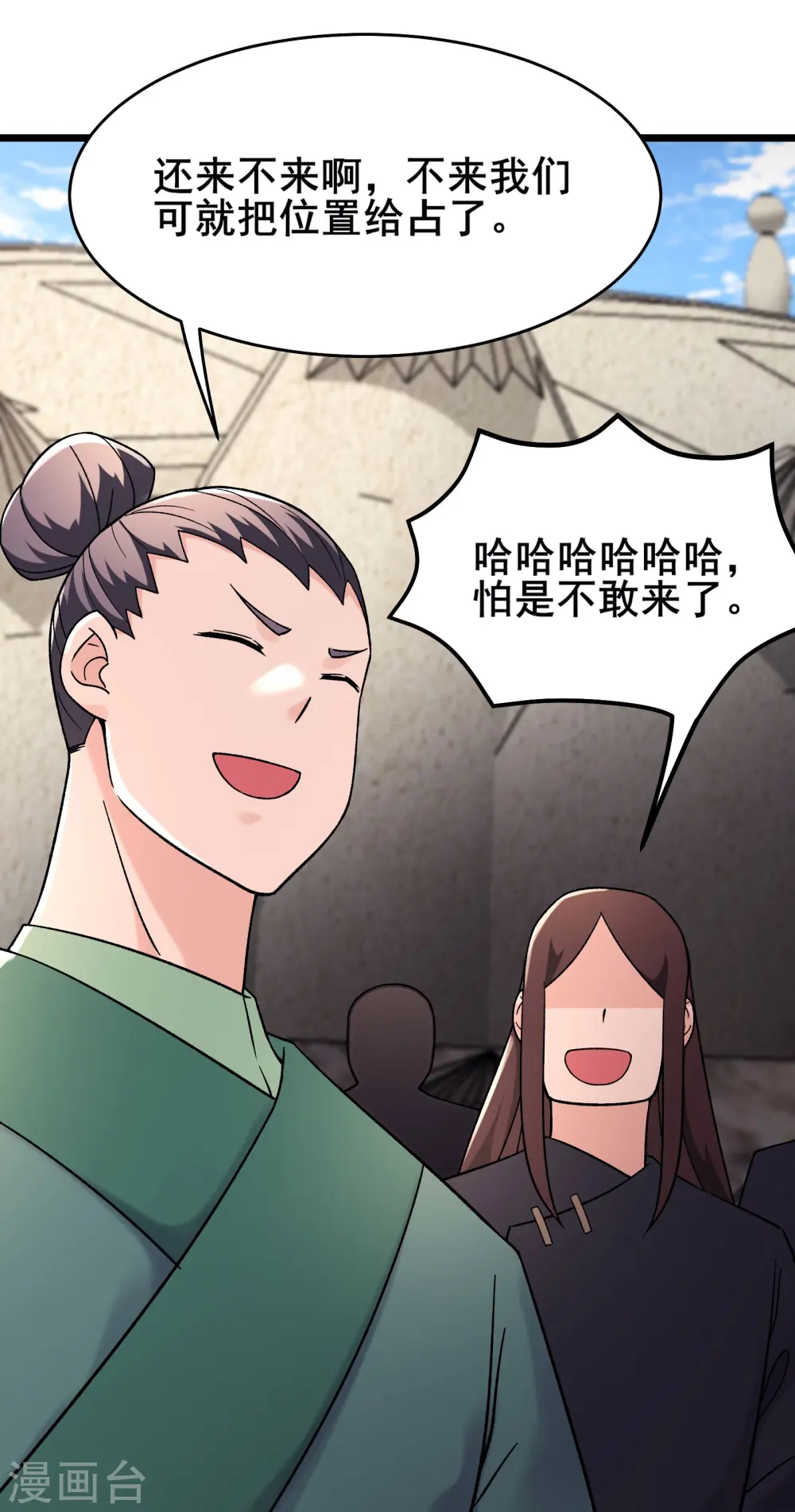 第200话 凌霄宫宁神子 第13页