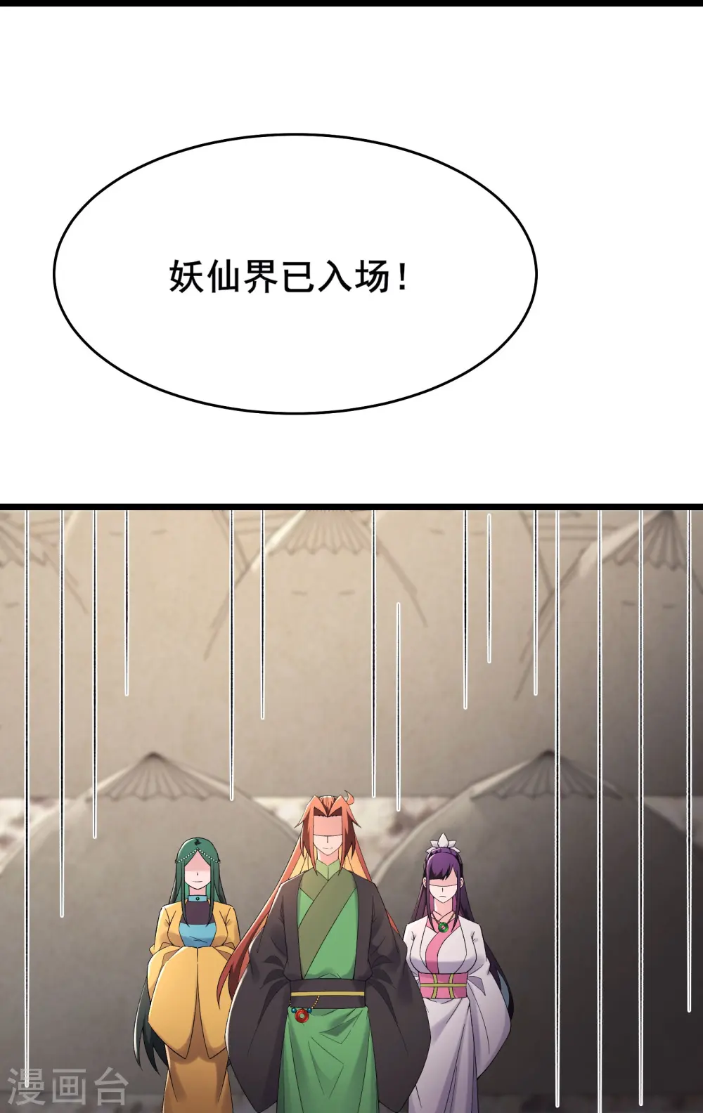 第200话 凌霄宫宁神子 第14页