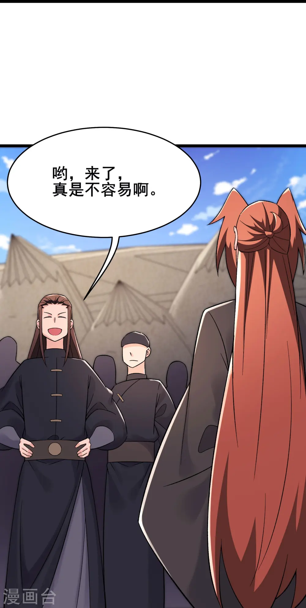 第200话 凌霄宫宁神子 第15页