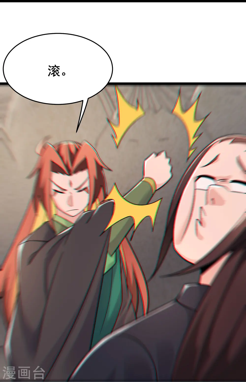 第200话 凌霄宫宁神子 第16页