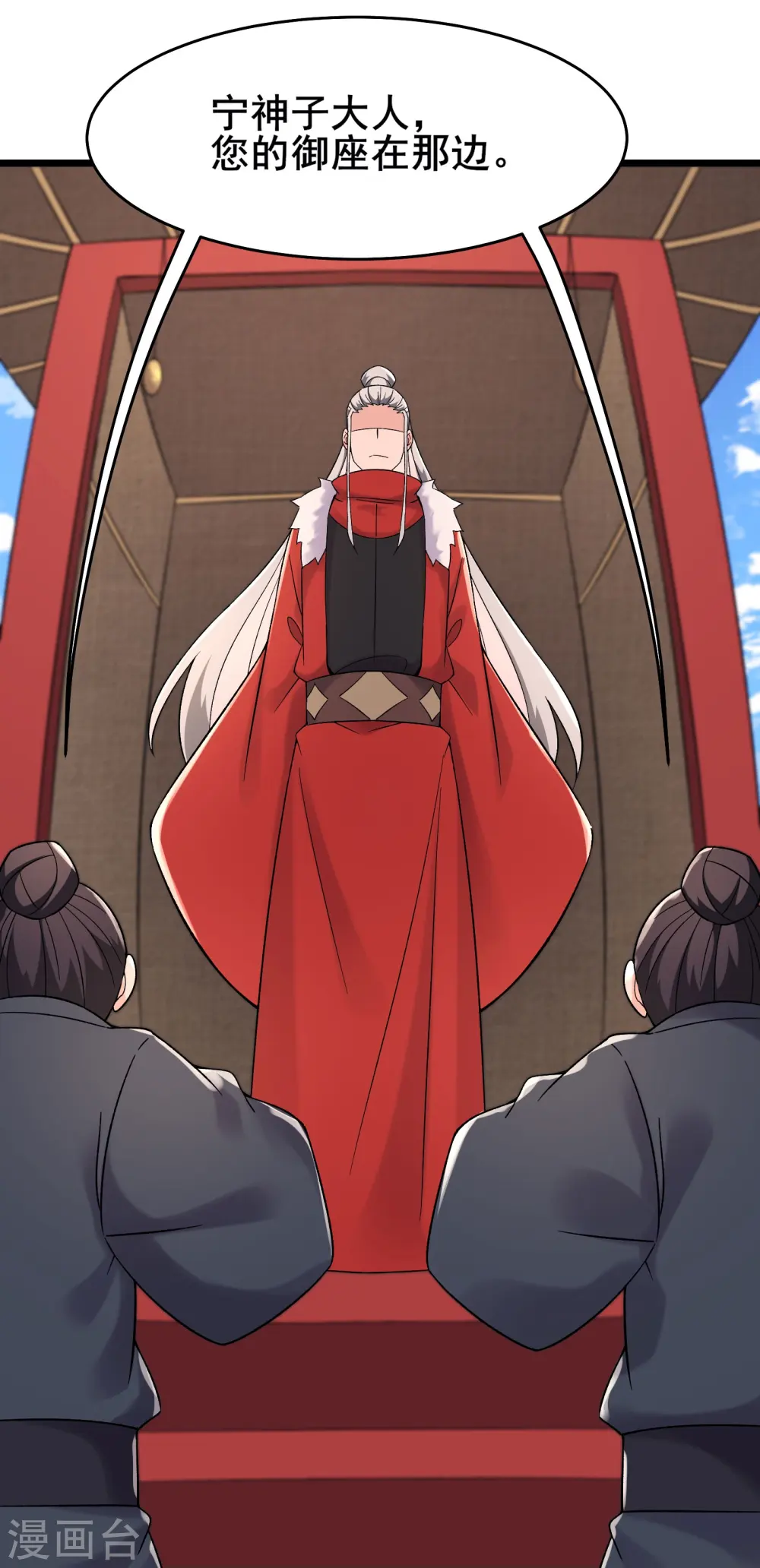 第200话 凌霄宫宁神子 第22页