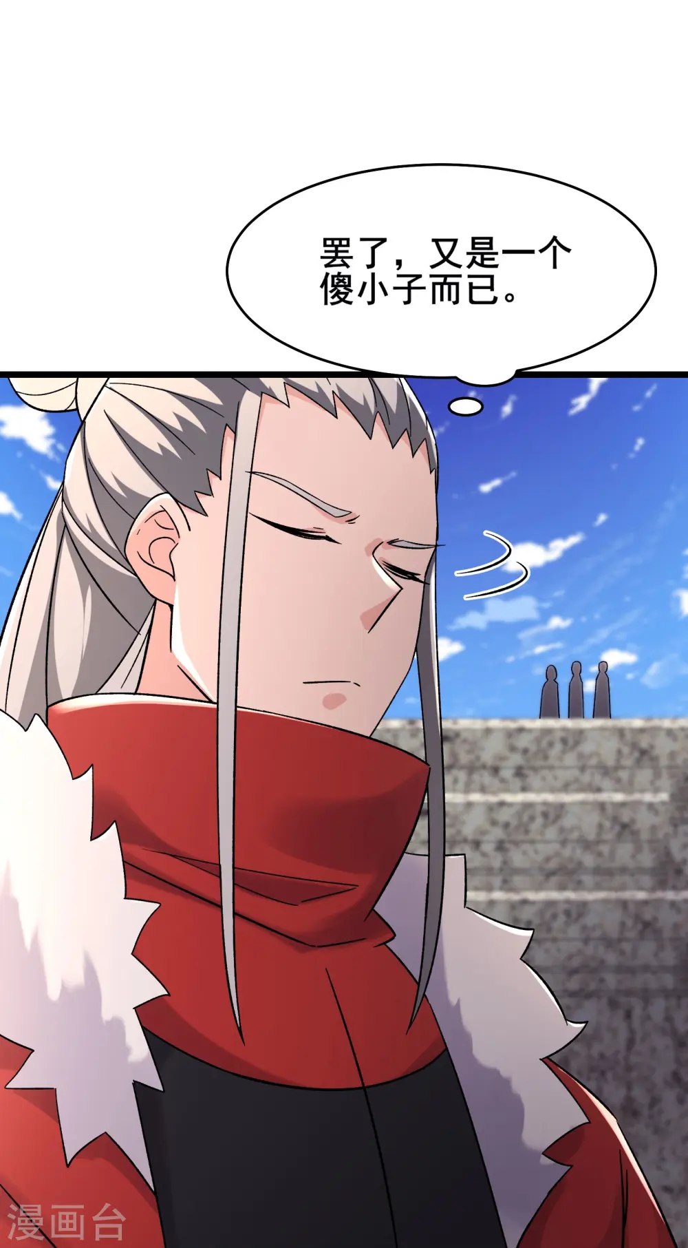 第200话 凌霄宫宁神子 第25页