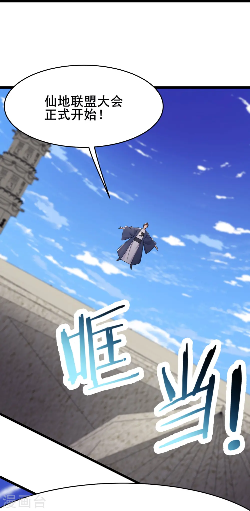 第200话 凌霄宫宁神子 第26页