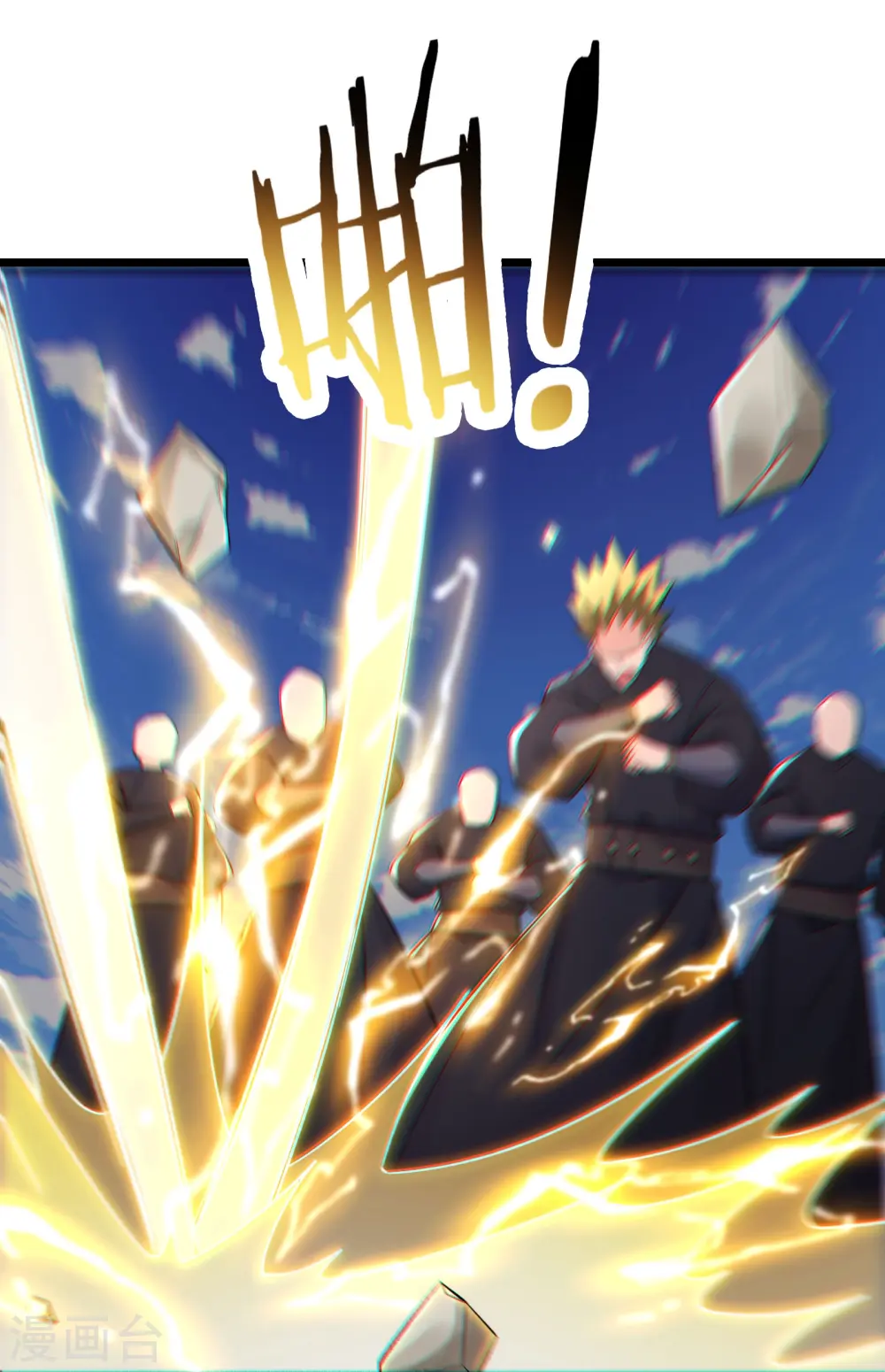 第200话 凌霄宫宁神子 第30页