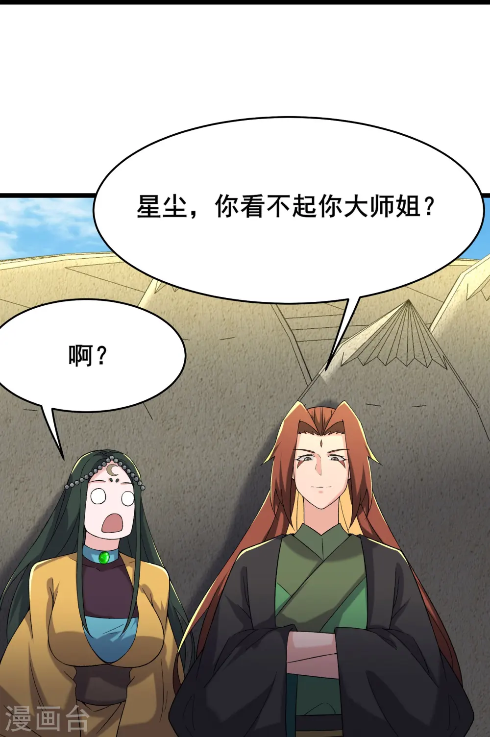 第201话 坑，有人踩才有意思 第13页