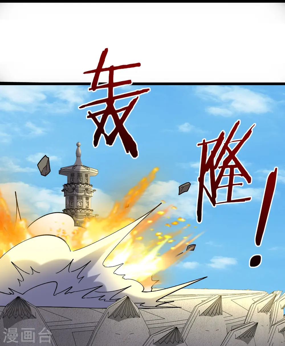 第201话 坑，有人踩才有意思 第18页