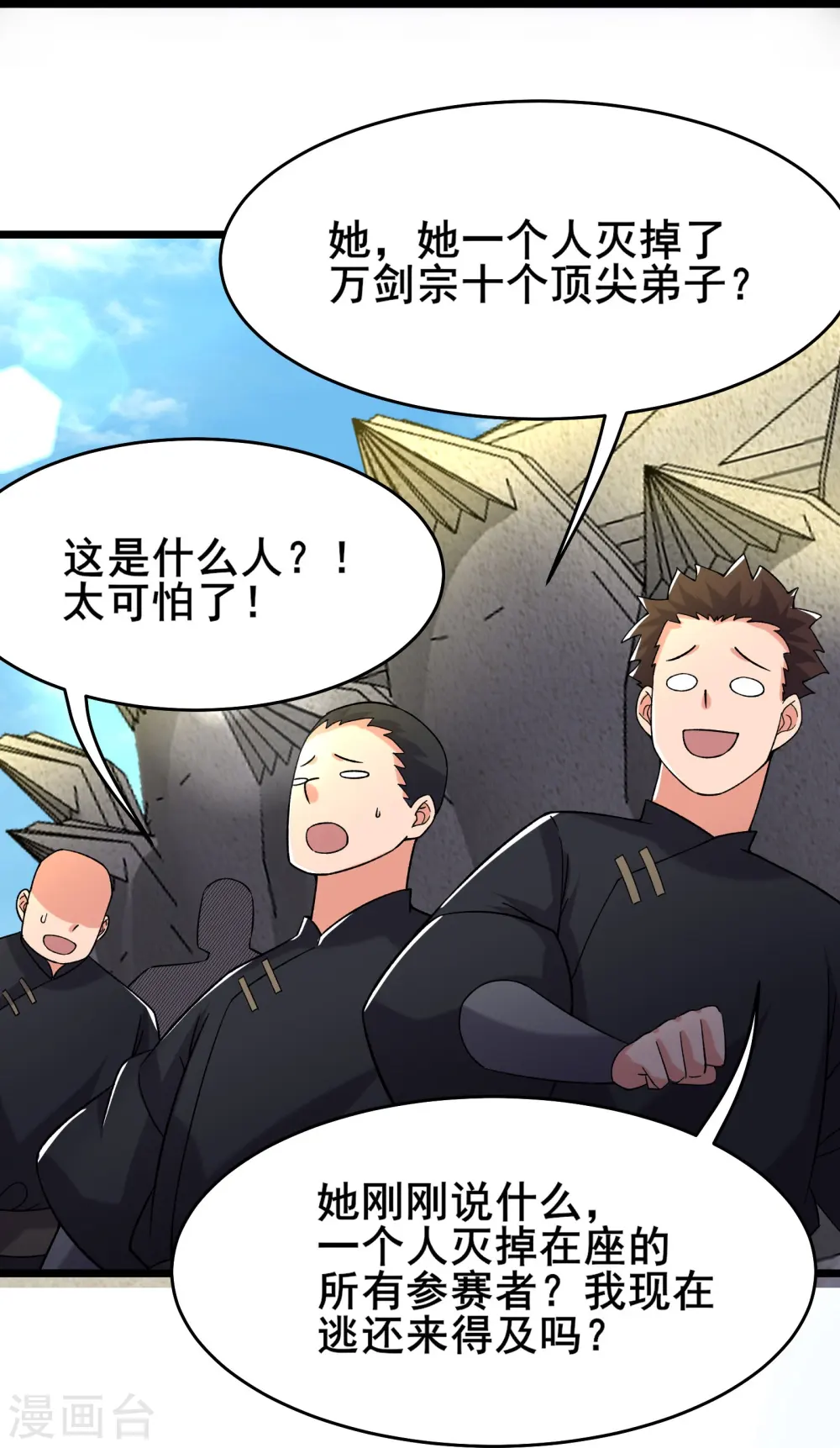 第201话 坑，有人踩才有意思 第22页