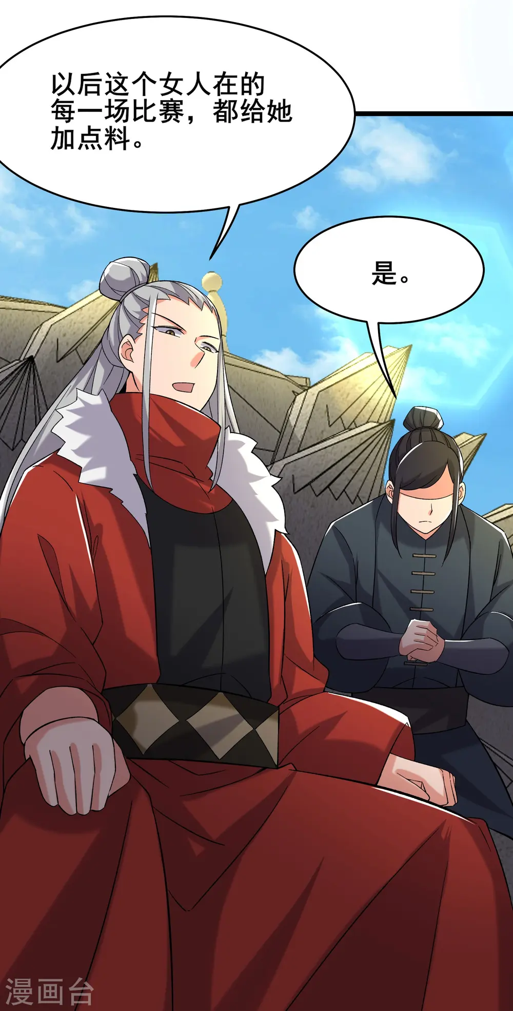 第201话 坑，有人踩才有意思 第23页