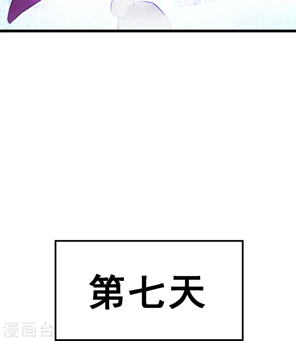 第201话 坑，有人踩才有意思 第26页