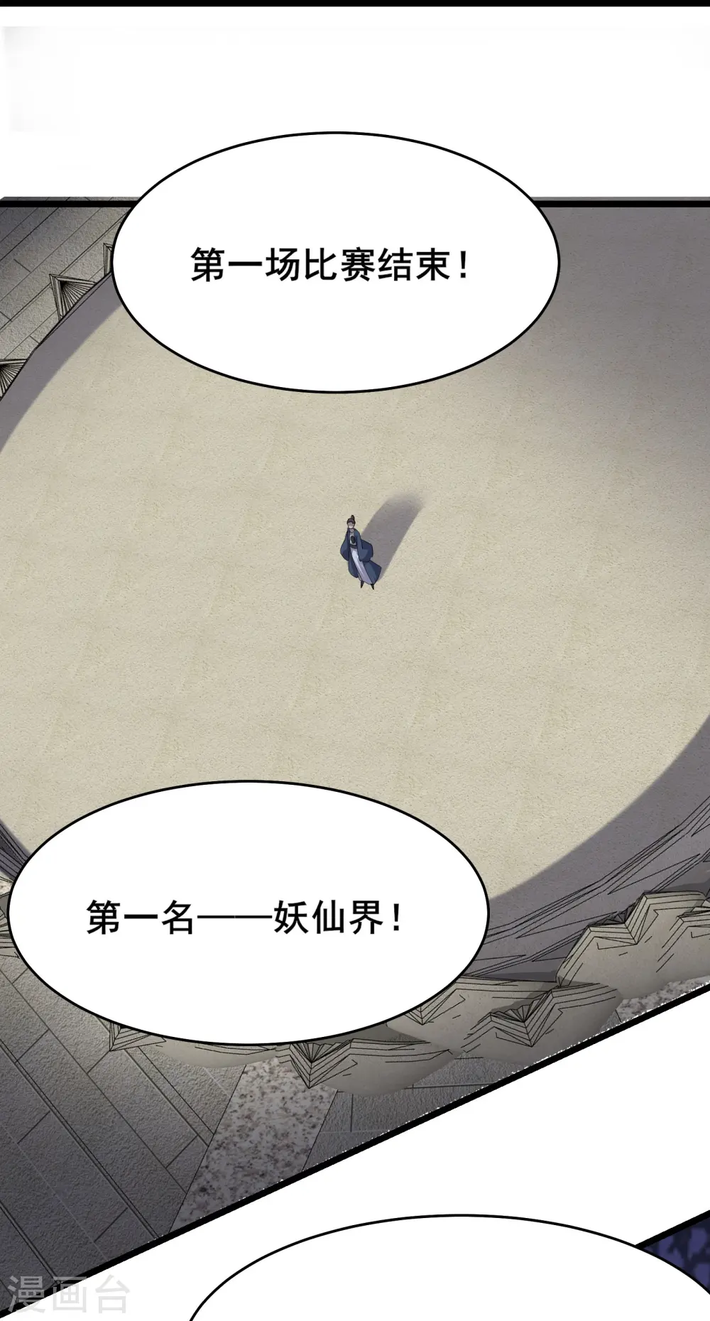 第201话 坑，有人踩才有意思 第28页