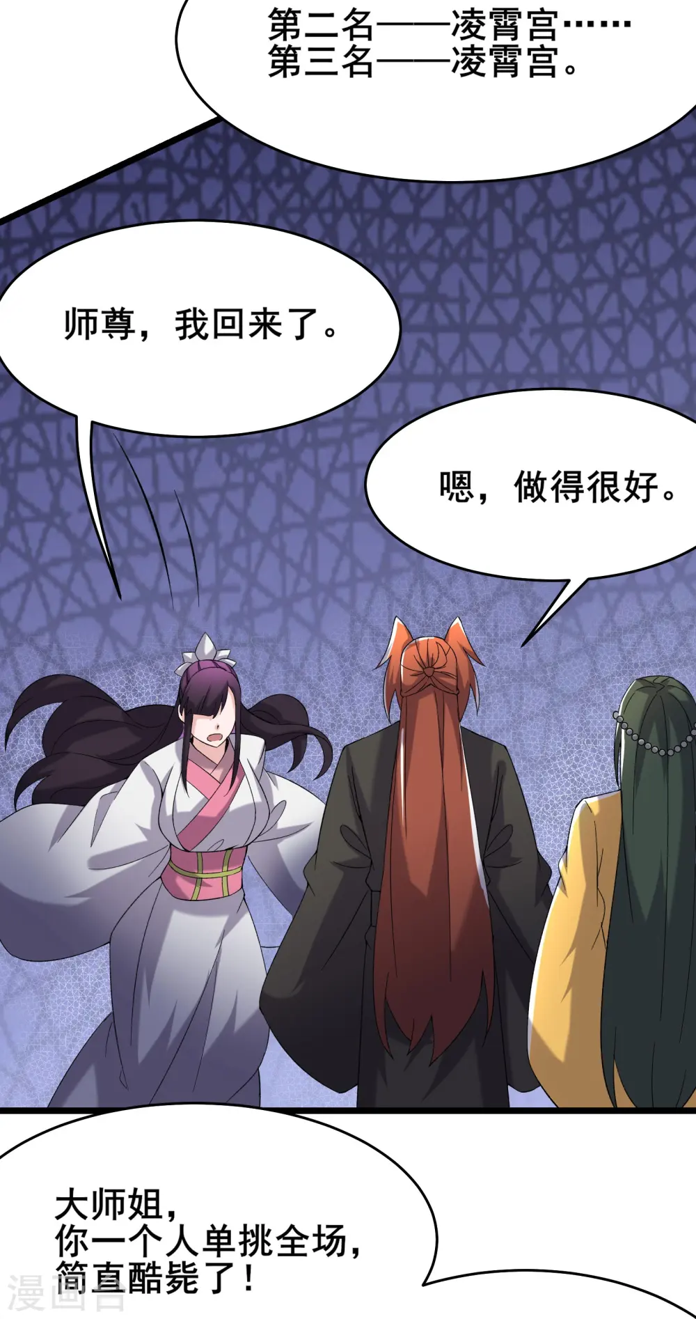 第201话 坑，有人踩才有意思 第29页