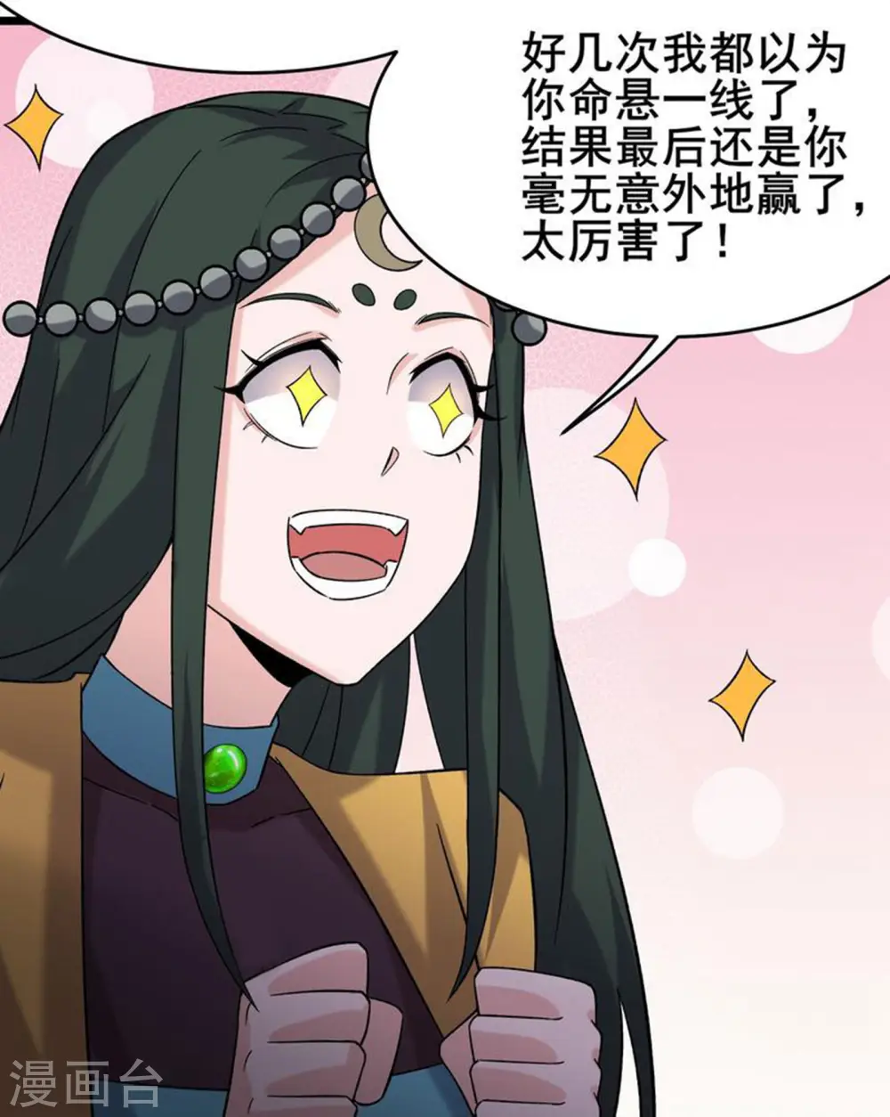 第201话 坑，有人踩才有意思 第30页