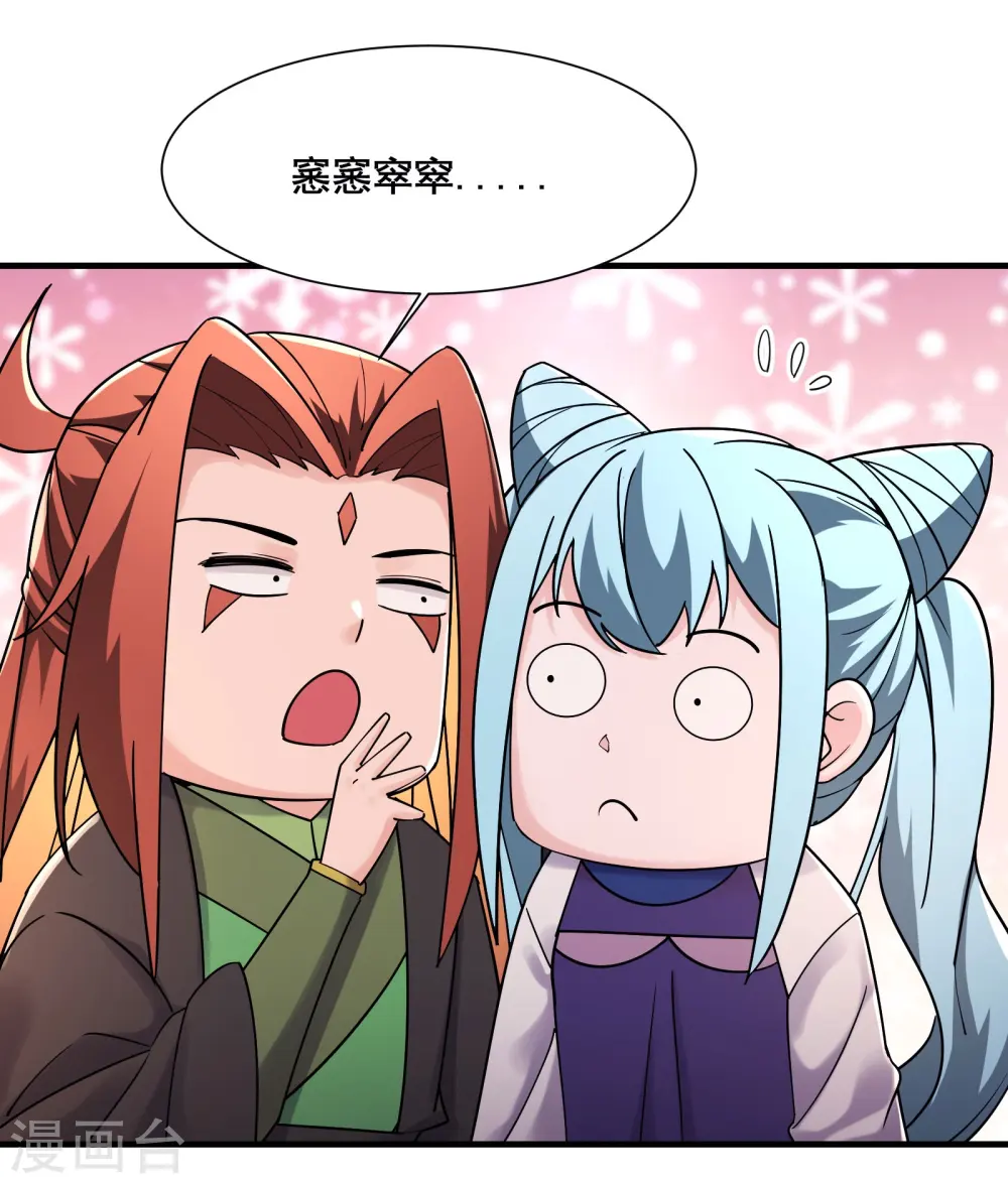 第196话 更大的惊喜？ 第5页