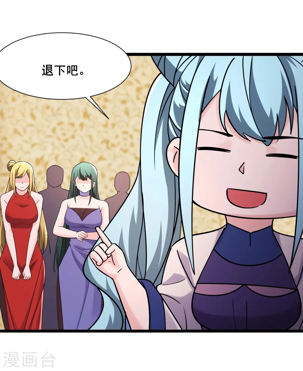 第196话 更大的惊喜？ 第10页