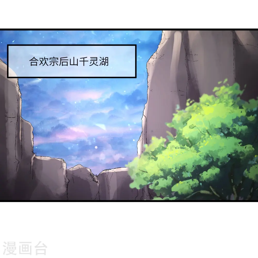 第196话 更大的惊喜？ 第12页