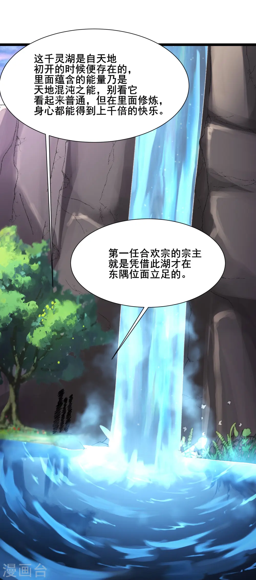 第196话 更大的惊喜？ 第15页