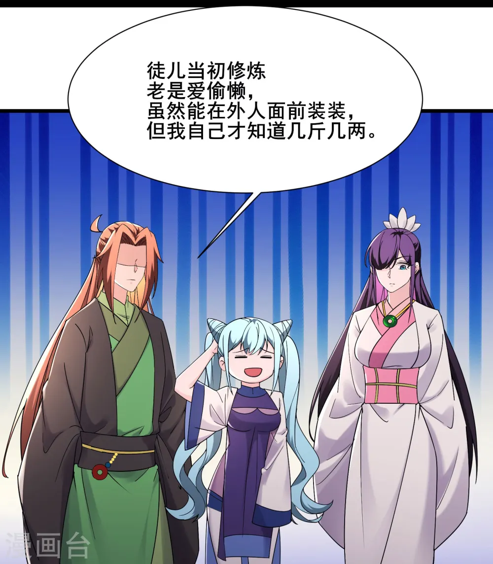第196话 更大的惊喜？ 第18页