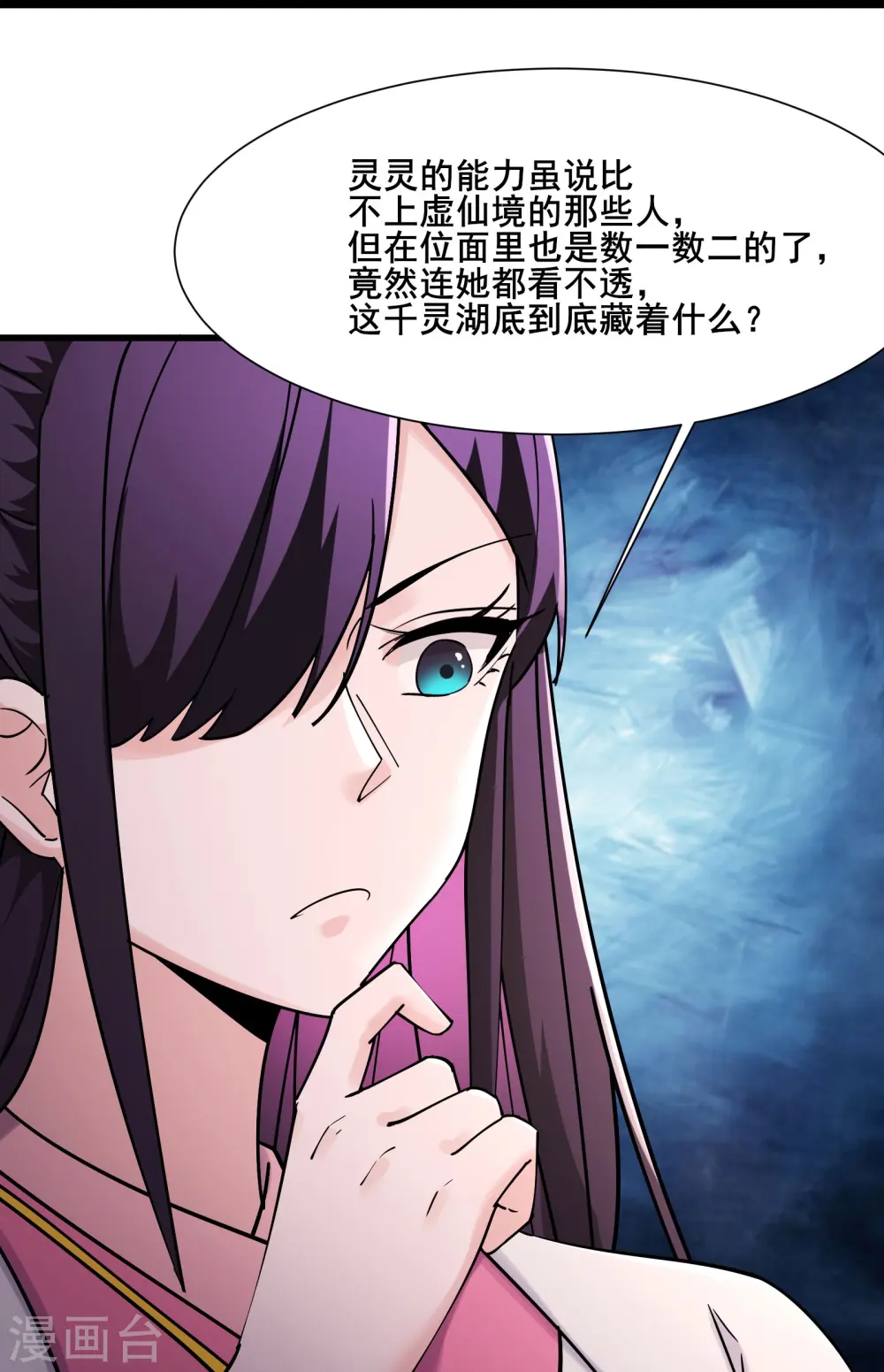 第196话 更大的惊喜？ 第20页