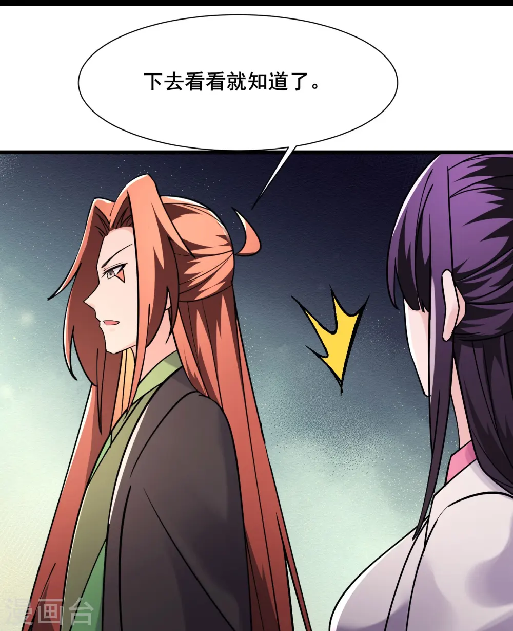 第196话 更大的惊喜？ 第21页