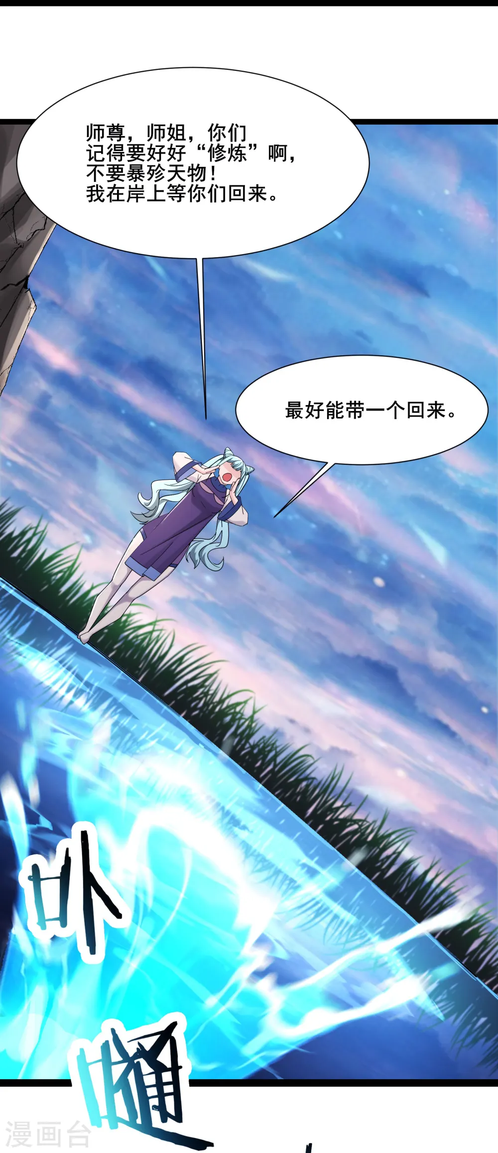 第196话 更大的惊喜？ 第22页