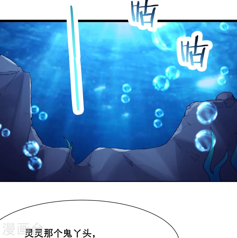 第196话 更大的惊喜？ 第23页