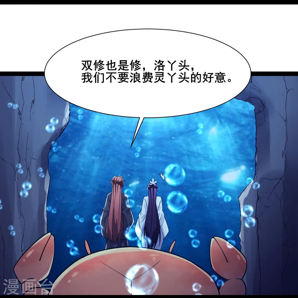 第196话 更大的惊喜？ 第25页