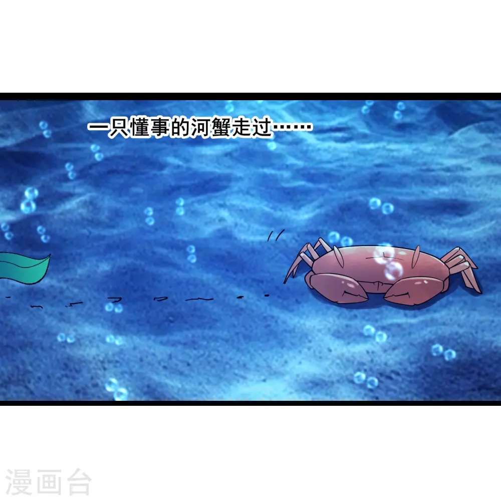 第196话 更大的惊喜？ 第26页