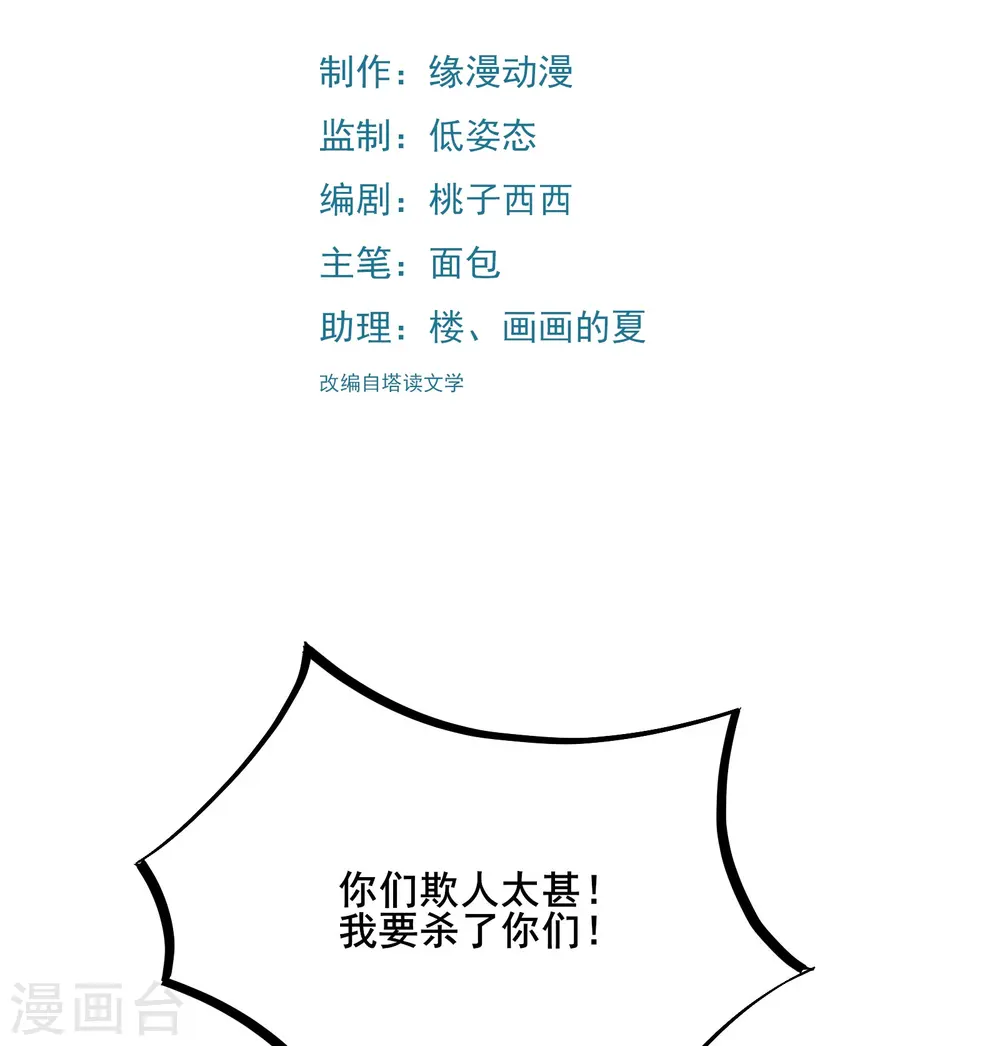 第195话 惊喜 第2页