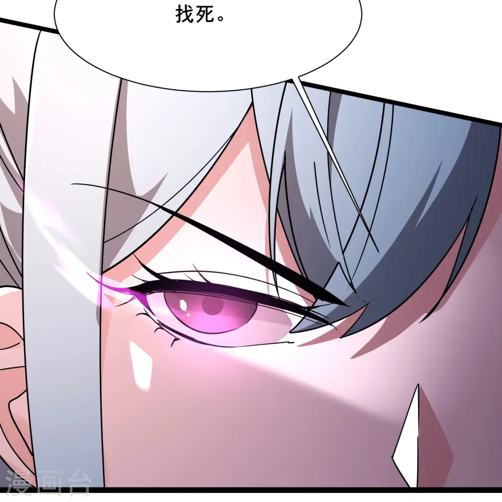 第195话 惊喜 第5页