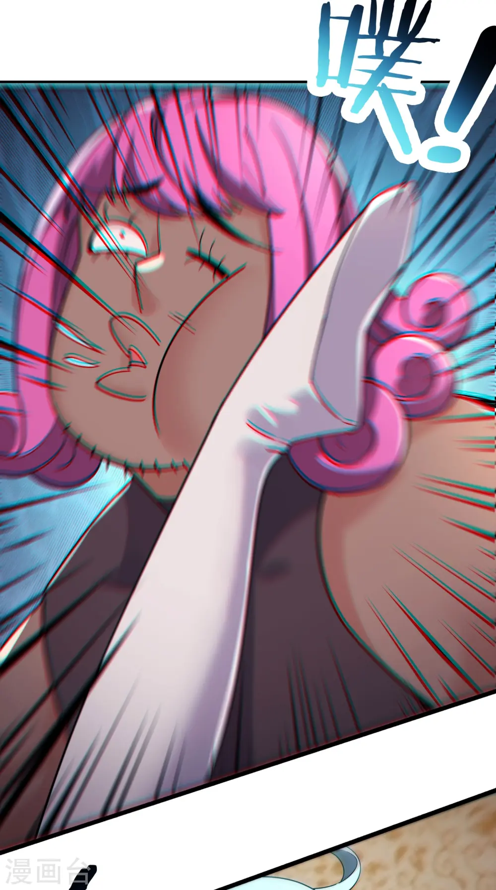 第195话 惊喜 第7页