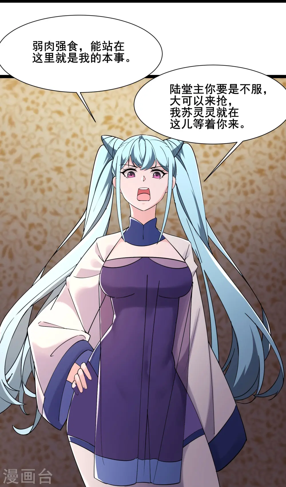 第195话 惊喜 第10页