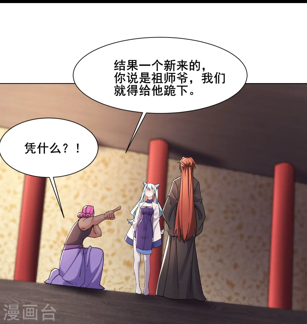 第195话 惊喜 第12页