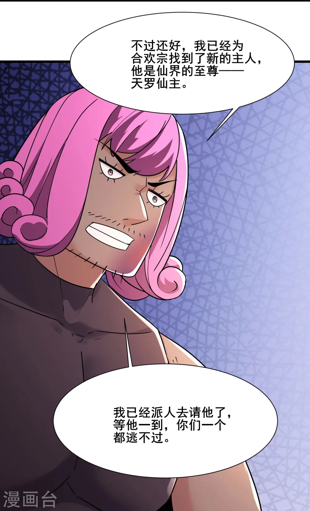第195话 惊喜 第13页