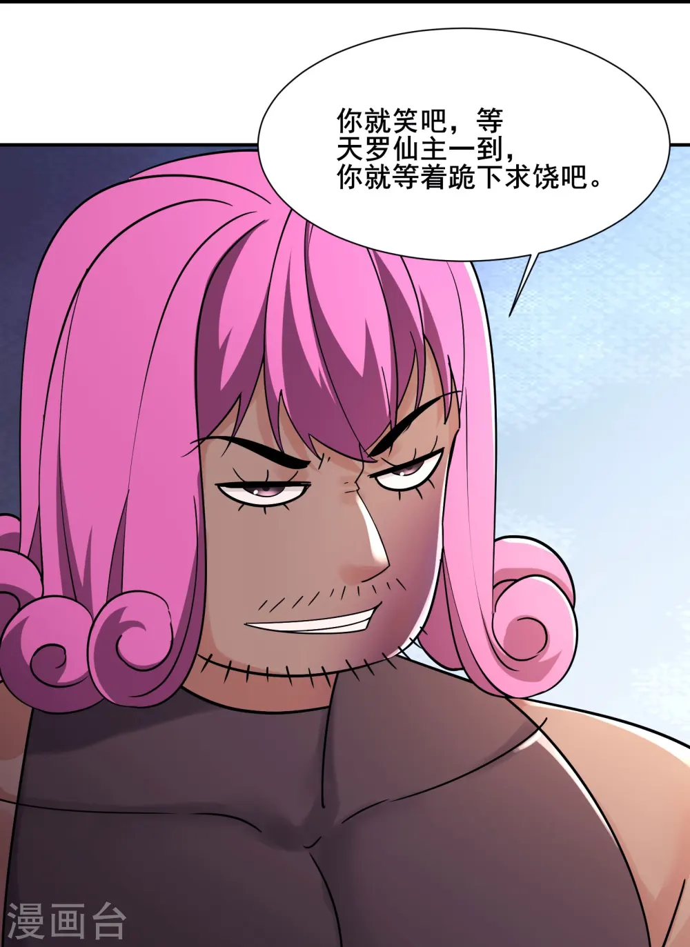 第195话 惊喜 第16页