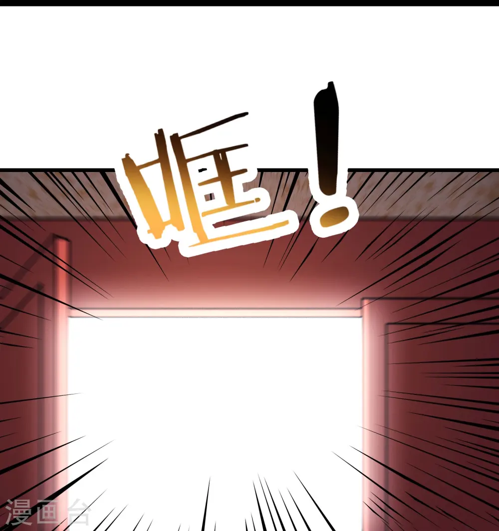 第195话 惊喜 第17页
