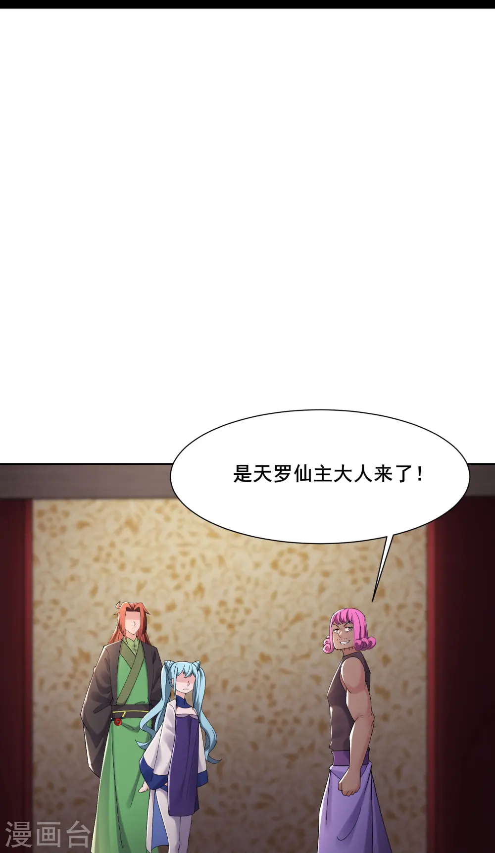 第195话 惊喜 第18页