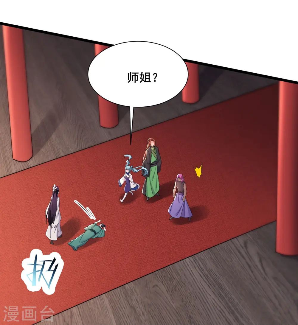 第195话 惊喜 第21页