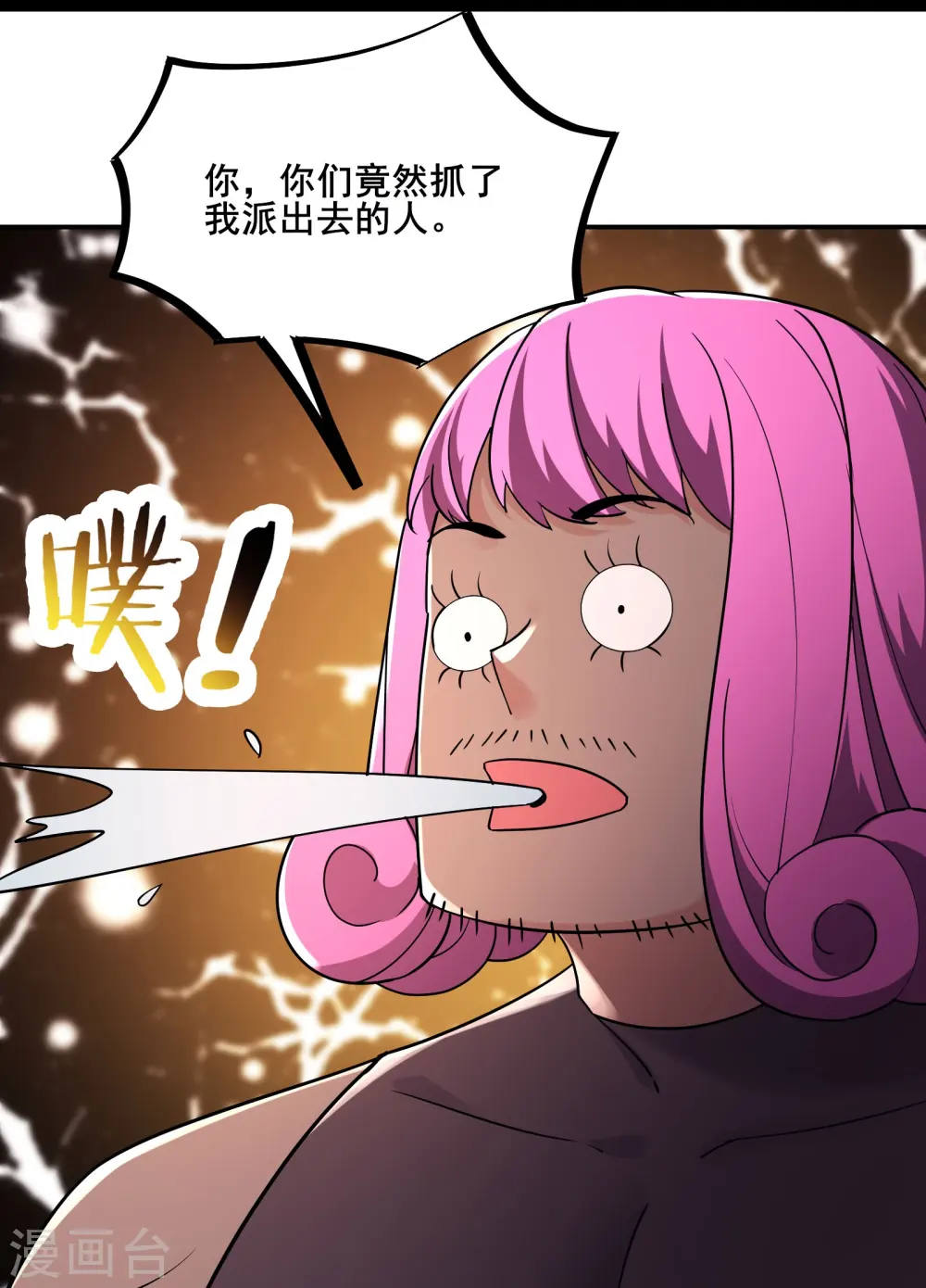 第195话 惊喜 第22页