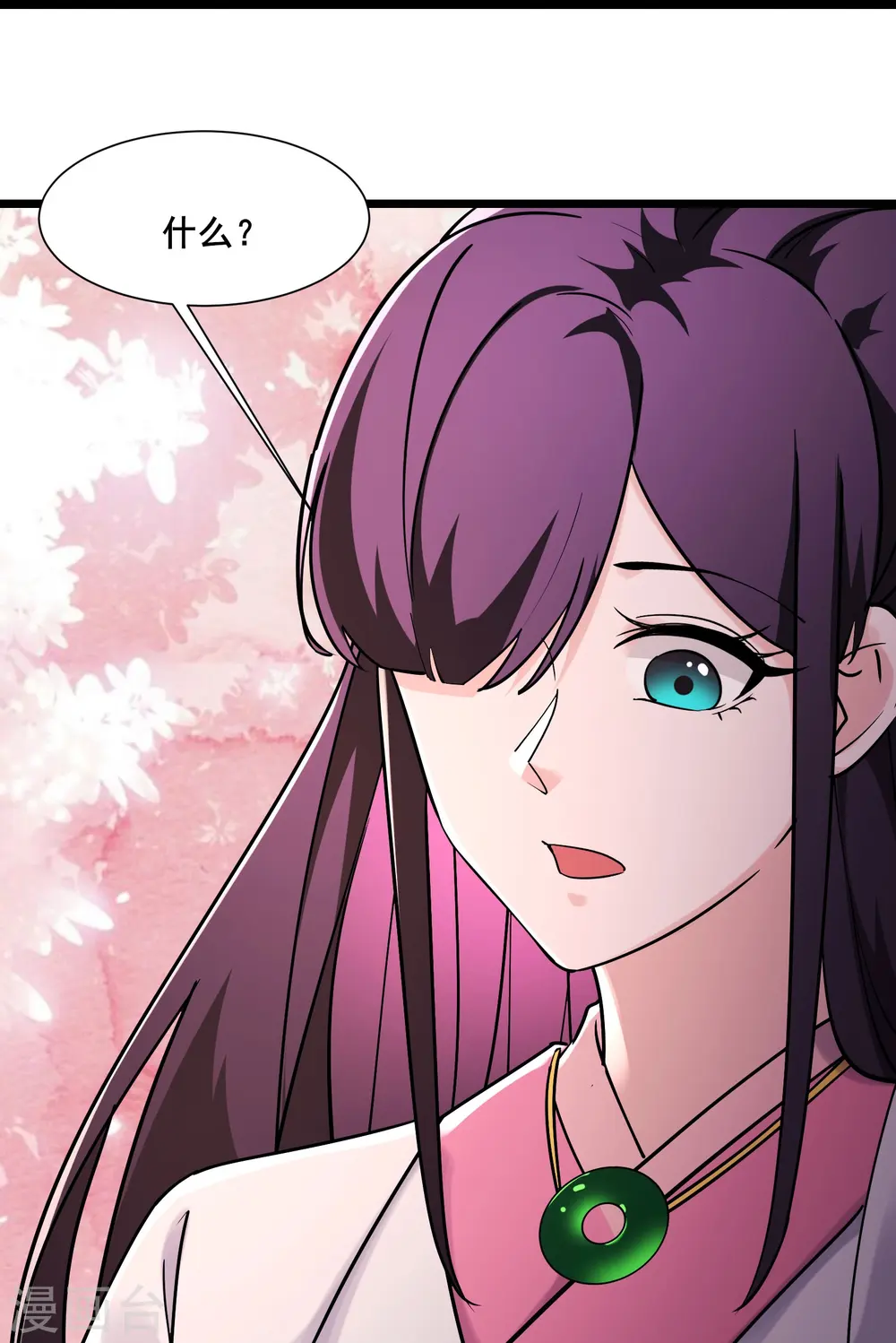 第195话 惊喜 第25页