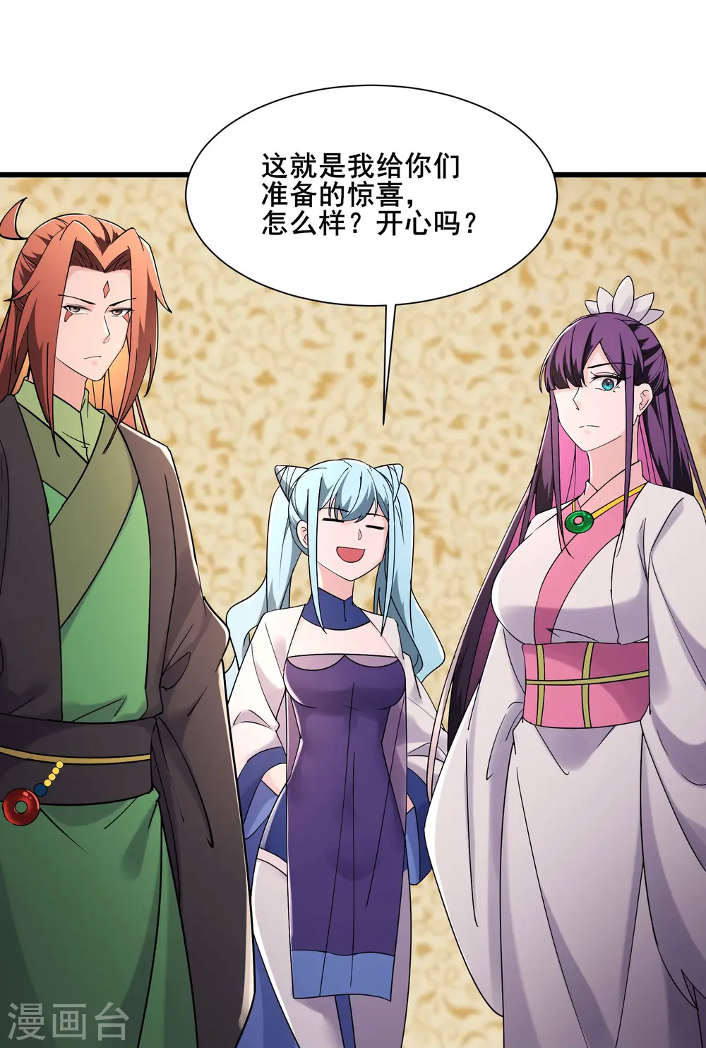 第195话 惊喜 第27页