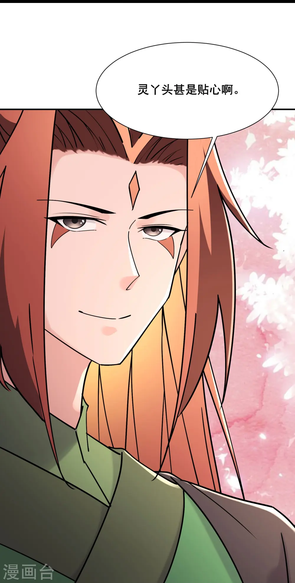第195话 惊喜 第28页