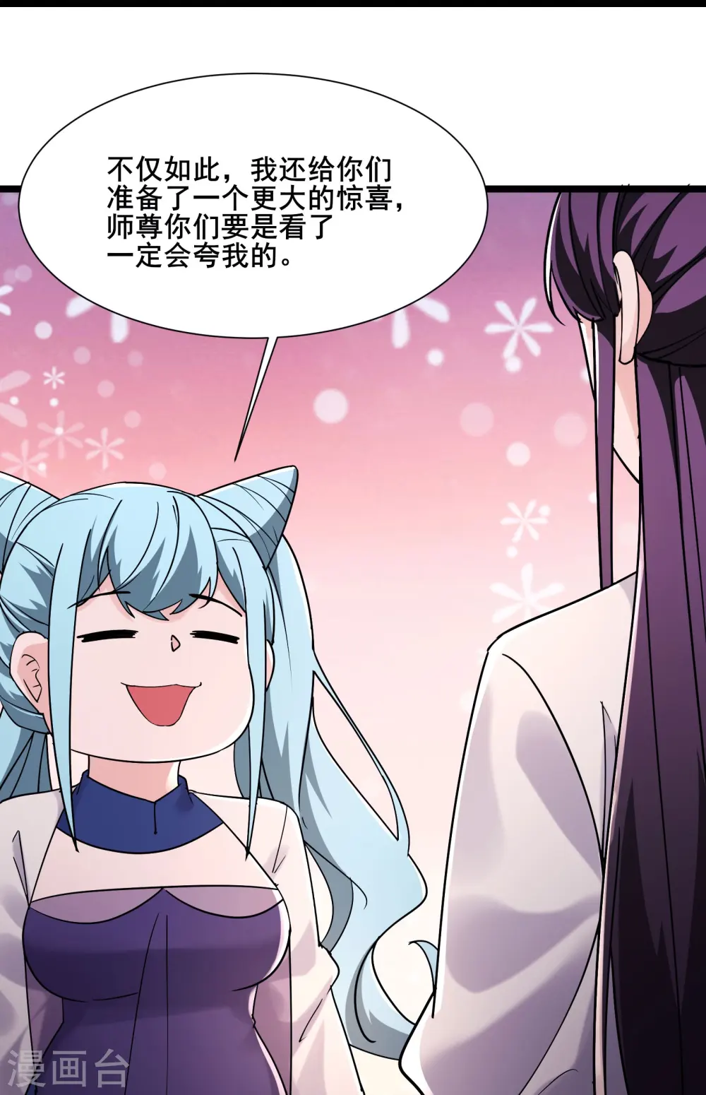 第195话 惊喜 第31页