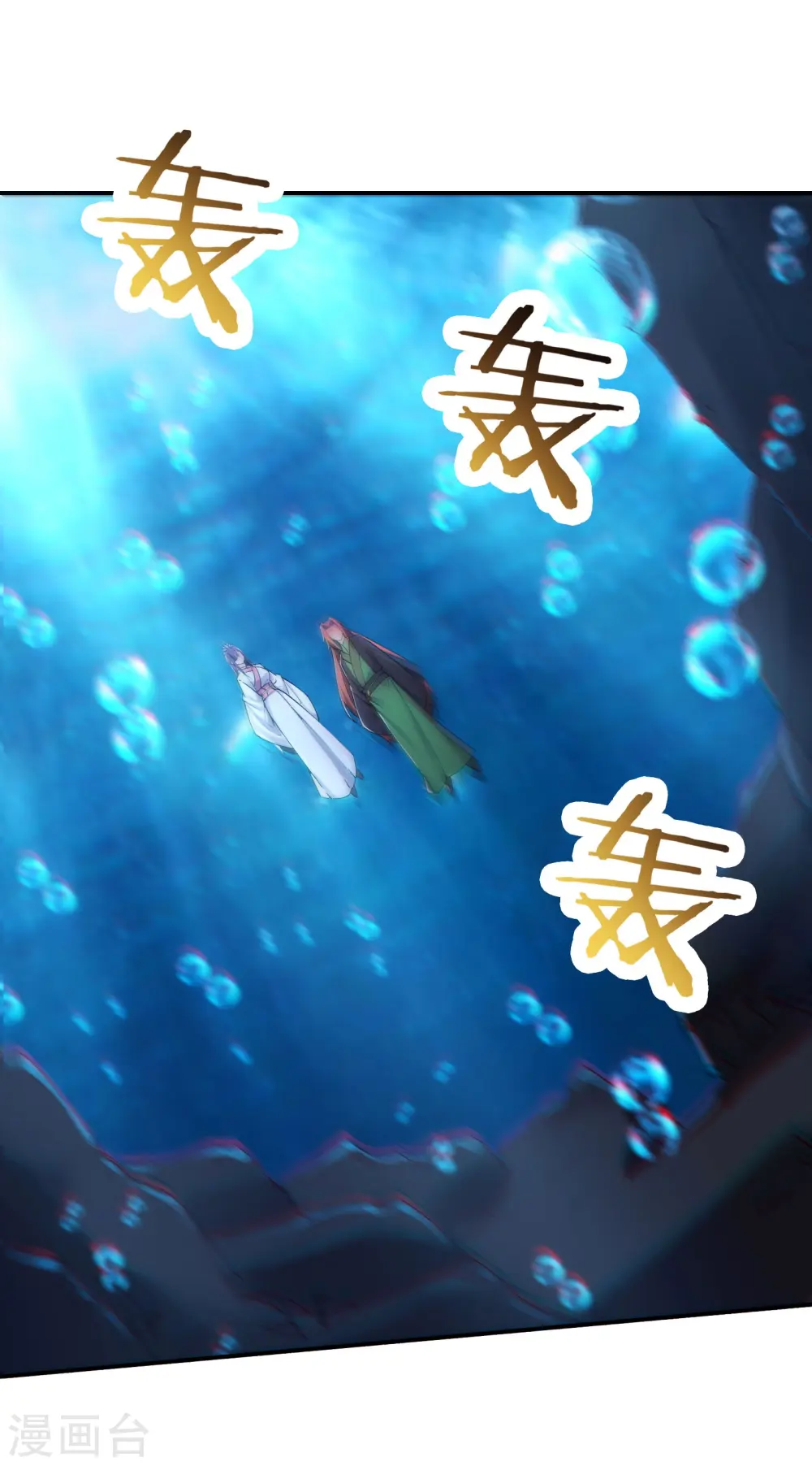 第197话 通往仙界的通道 第1页