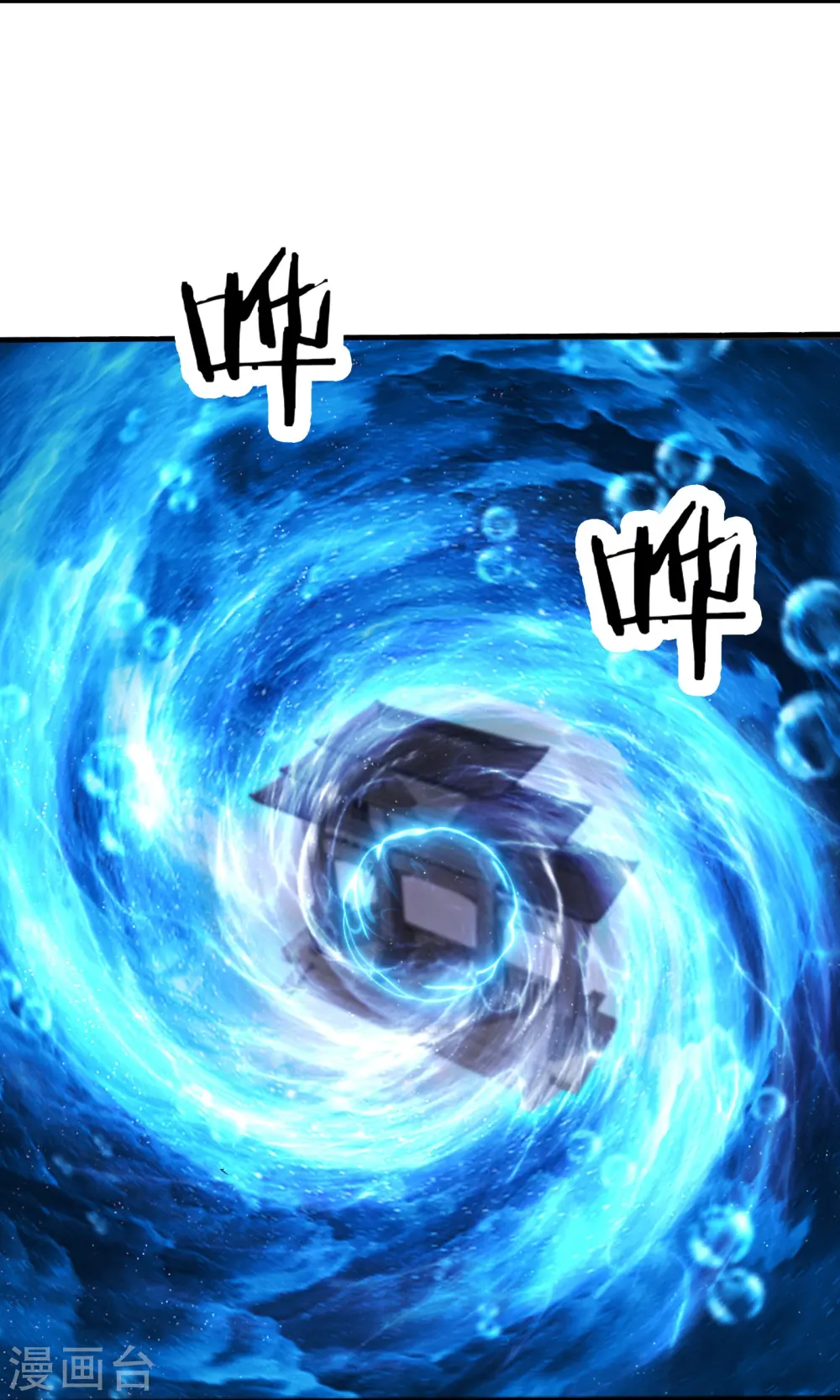 第197话 通往仙界的通道 第14页