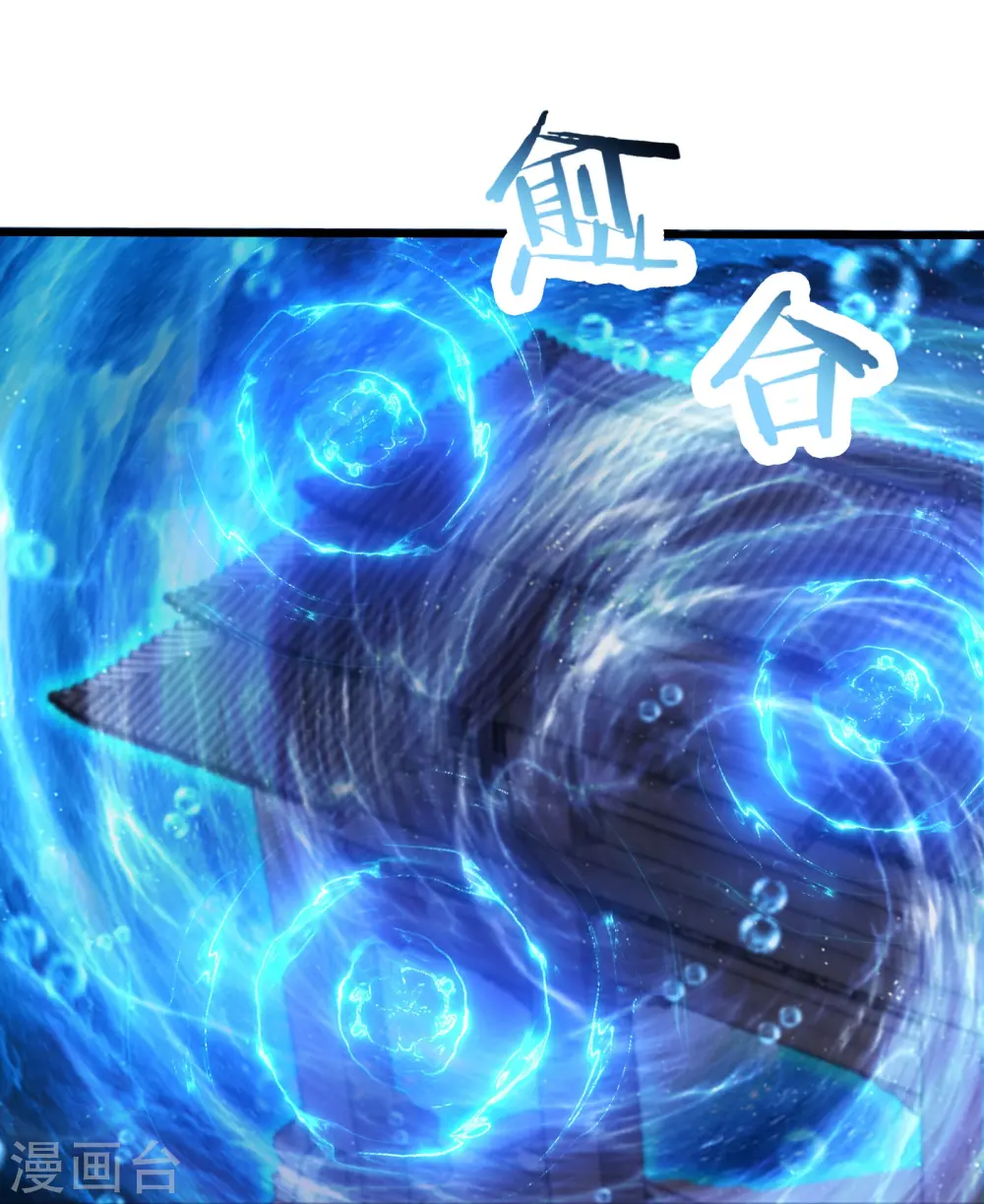 第197话 通往仙界的通道 第19页