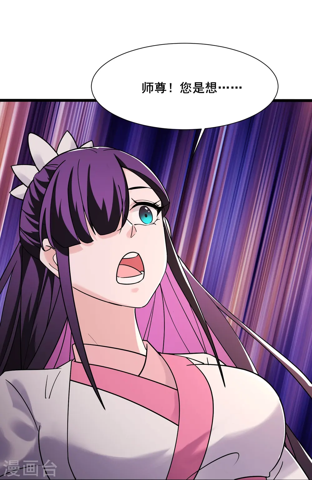第197话 通往仙界的通道 第21页