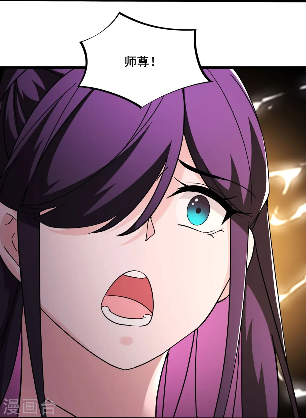 第197话 通往仙界的通道 第23页