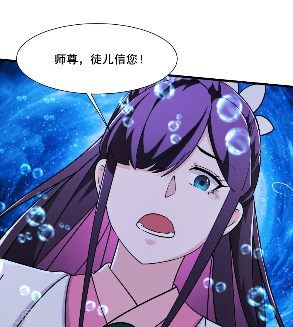 第197话 通往仙界的通道 第25页