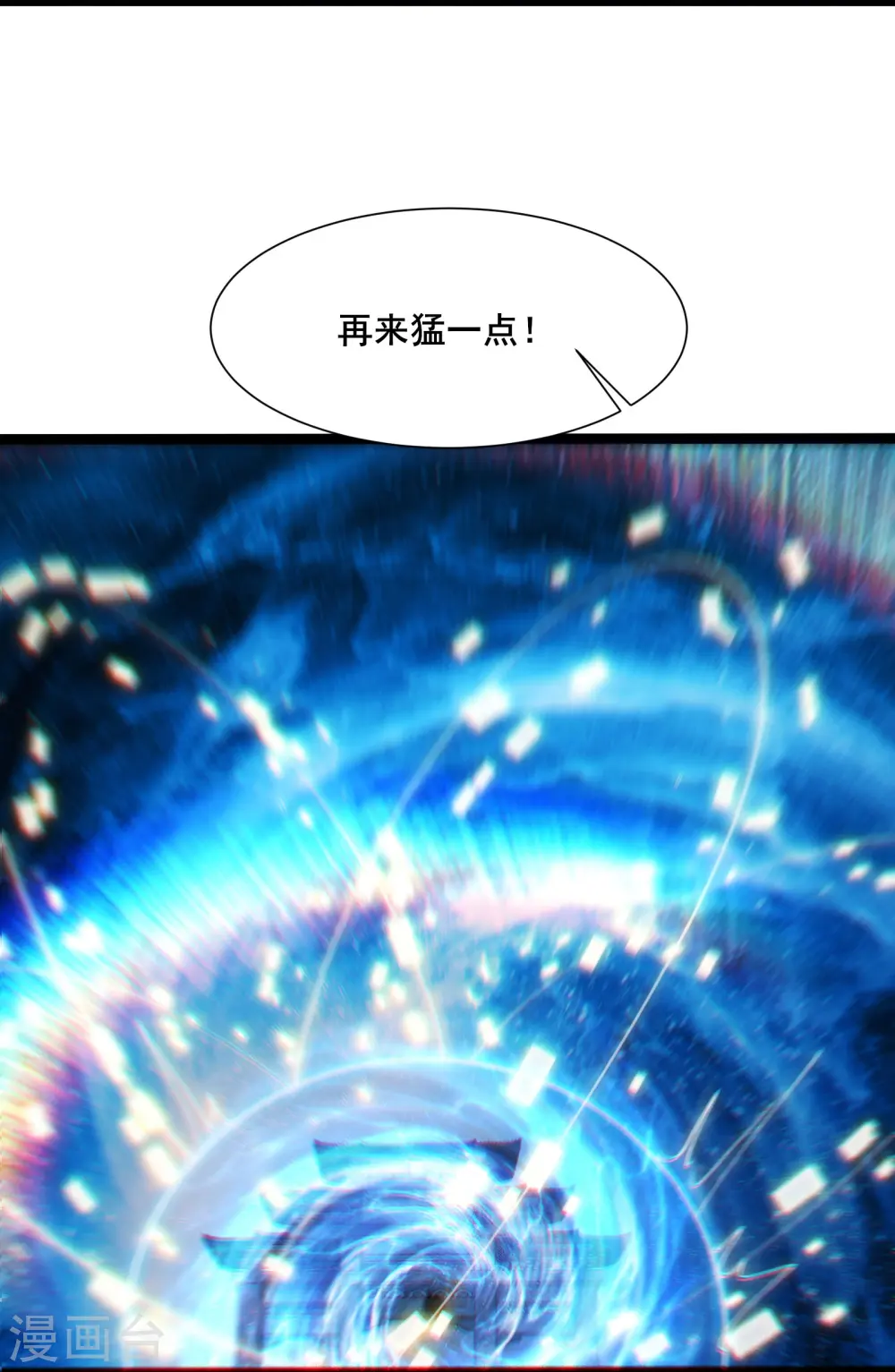 第197话 通往仙界的通道 第29页