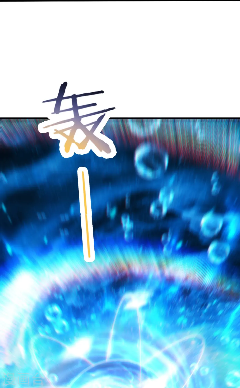 第197话 通往仙界的通道 第31页